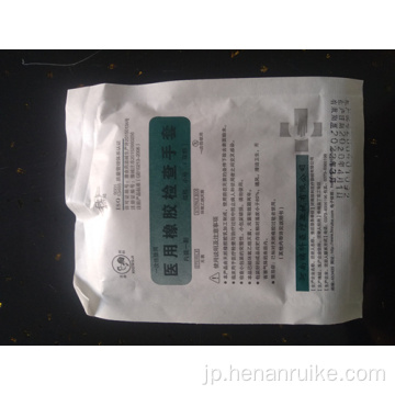 使い捨てゴム製検査用手袋